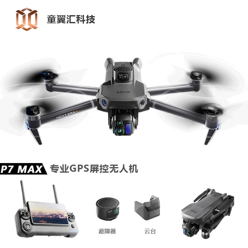 실버 박스 P7 맥스 드론 4K 울트라 HD 3축 짐벌 - Drone Mapping 리뷰 및 가격